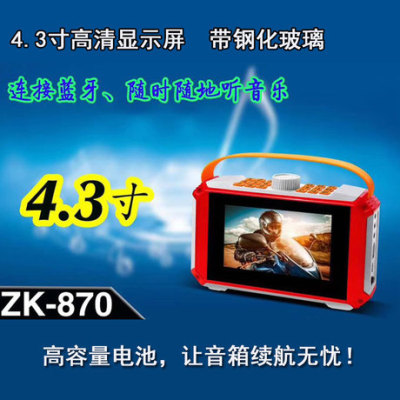4.3 \\\"portable hd screen with bluetooth high-end video play machine radio card speaker square dance player