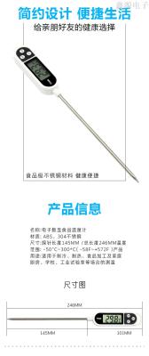 TP300 food electronic thermometer milk thermometer kitchen food baking powder center water temperature BBQ temperature 