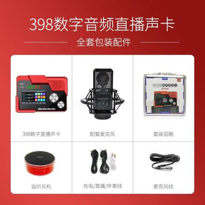 Mobile phone computer live broadcast sound card universal microphone recording capacitor microphone sound card set