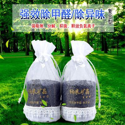 Nano Mineral Crystal Activated Carbon Bag Air Purification Formaldehyde Removal Nano Mineral Crystal Bamboo Charcoal Package Mesh Bag Freshener