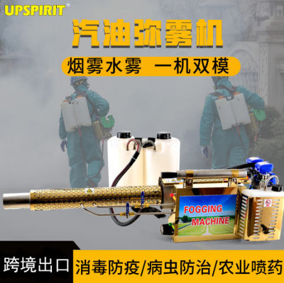 Export mist machine anti - epidemic disinfection pulse type water fog and smoke dual - purpose machine agricultural garden tools and medicine machine double pipe
