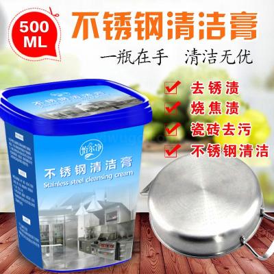 500G Stainless Steel Cleaning Cream Oil Removal Decontamination Cream Removing Pot Bottom Burning Marks Rust Remover Strong Tile Cleaning Agent Free Shipping