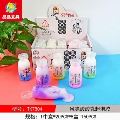 Jingjing 7804 foaming gum department flavor sour milk box 1 * 20