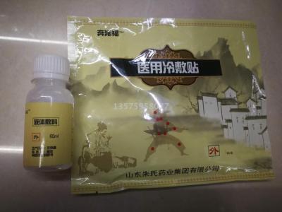 Benqinfu Medical Cold Compress Chinese Medicine Herb Bag plus Liquid Accessories Cold Compress Paste