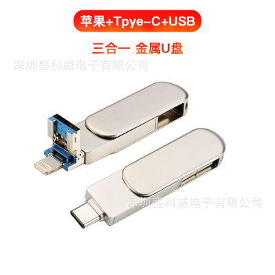 Applicable to Apple Typec Mobile Phone U-Disk/USB Three-in-One Metal USB Flash Disk 3.0 64GB Custom Gift USB Flash Disk