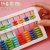 Factory Price Abacus Pupils' Mental Abacus Kindergarten Children Counter Calculation Frame Second Grade Abacus Small Abacus