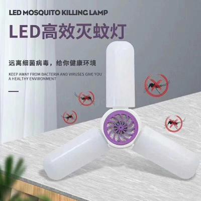 LED mosquito kill lamp household silent mosquito killer bedroom mosquito repellent lamp silent mosquito repellent device