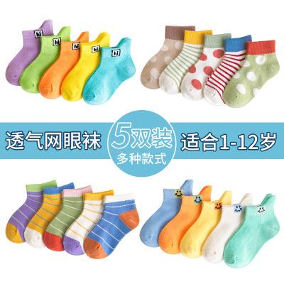 网眼儿童袜子童袜春夏薄款拼色笑脸宝宝袜短袜船袜圆点袜厂家批发