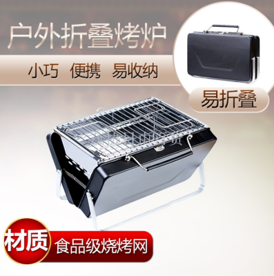 Outdoor briefcase grill folding box portable grill family charcoal picnic