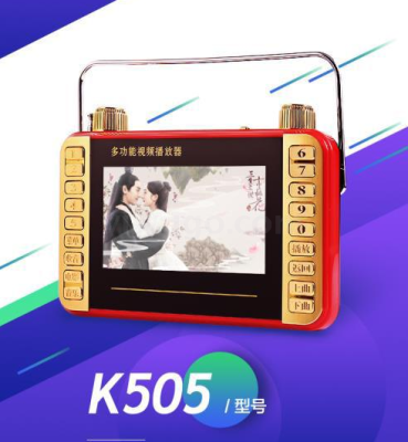 Xianke 4.3-Inch K505 Tempered Screen HD Theater Player Video Player for the Elderly Portable Card-Inserting Opera Player