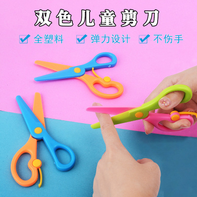 Creative children 's checking scissors students save effort and elasticity without hurting the hands round head safety scissors plastic edge of the children