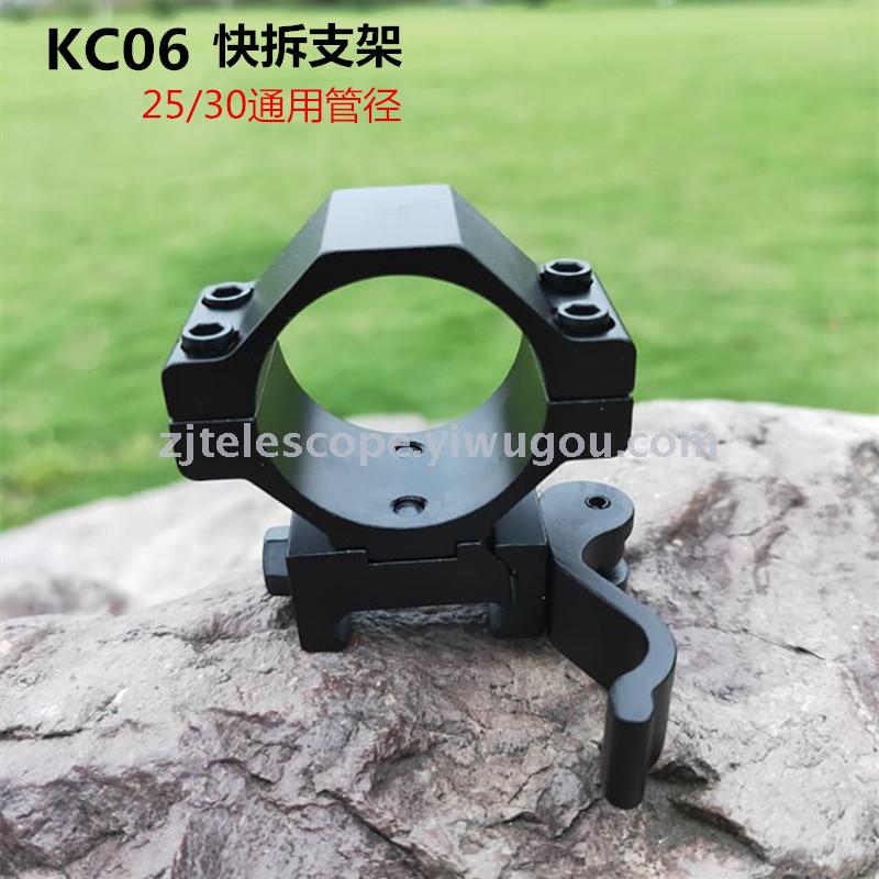 KC06快拆支架 25/30通用管径