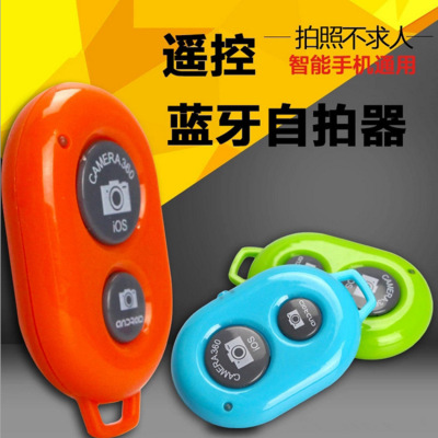 Hot style shake Y sound bluetooth remote control quick hand video recording mobile phone mini selfie