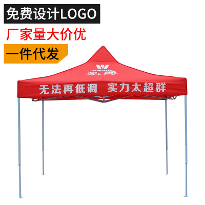 Advertising Tent 3*3 Customized Outdoor Folding Tent Promotion Exhibition Activity Four-Corner Stall Tent Factory Wholesale
