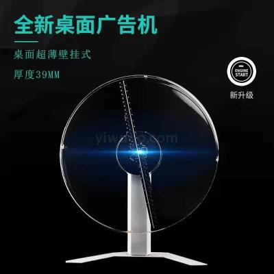 3D fan screen advertising machine holographic machine desktop