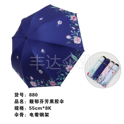 Umbrella folding Umbrella Feng Da Qing Umbrella manufacturers direct high grade pure hand - sewn vinyl Umbrella