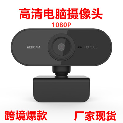 Cross-Border Spot Computer Camera USB Camera Live Camera USB Network Class Camera Webcam