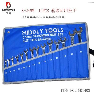 combination spanner 14 sets of household plum open spanner hardware tools auto repair wrench double - end moving hand