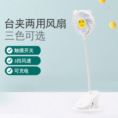 Mini Clip Fan P8 New Mini Clip Fan Portable Clip