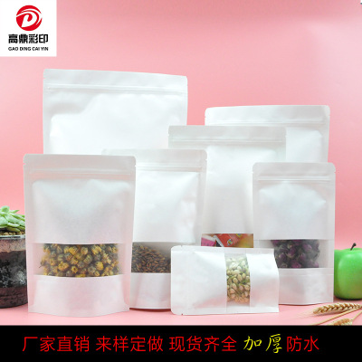 Frosted Window Kraft Paper Bag White Packaging Independent Packaging and Self-Sealed Bag Private Nuts Envelope Bag in Stock Wholesale