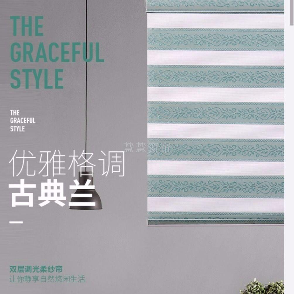定制提花客厅卧室阳台卫生间卷帘柔纱帘家居窗帘成品批发厂家直销