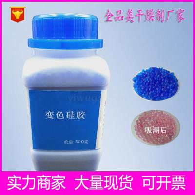 Blue Bottle 500G Cellphone Camera Silica Gel Transformer Electronic Piano Allochroic Silica Gel Desiccant Currently Available