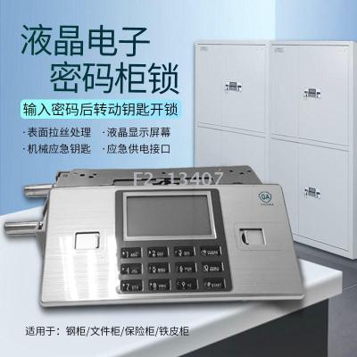 13407 file cabinet password steel cabinet safe safe safe electronic cabinet lock gun cabinet panel screen