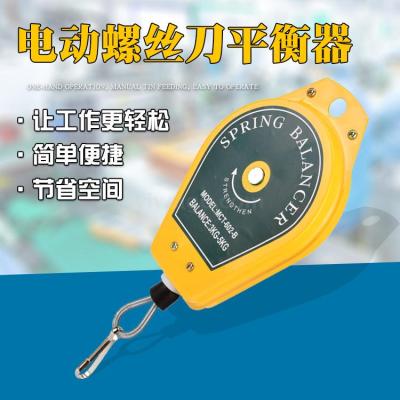 Electric Screwdriver Spring Balancer, Puller, Balance Crane, Telescopic objective 0.5-5