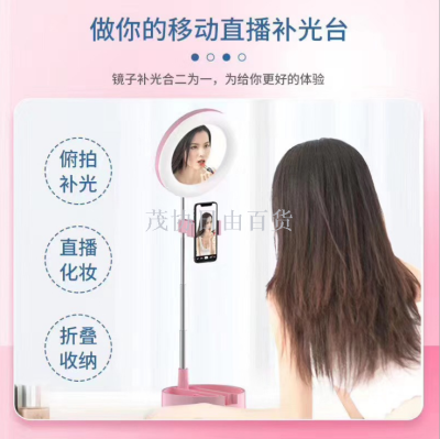 G3 Stand for Live Streaming Fill Light with Cosmetic Mirror Ring Douyin Online Influencer Photography Artifact Table Lamp