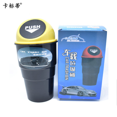 Factory Direct Car Trash Can New Car Plastic Barrel Simple Storage Box Interior Decoration Supplies