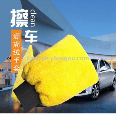 Car washing gloves double thickened coral wool car cleaning gloves do not absorb water and shed hair car cleaning tools