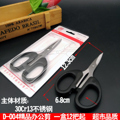 N3224 D-004 Office Affairs Scissors Family Scissors Household Scissors Student Scissors Yiwu 2 Yuan Department Store Wholesale