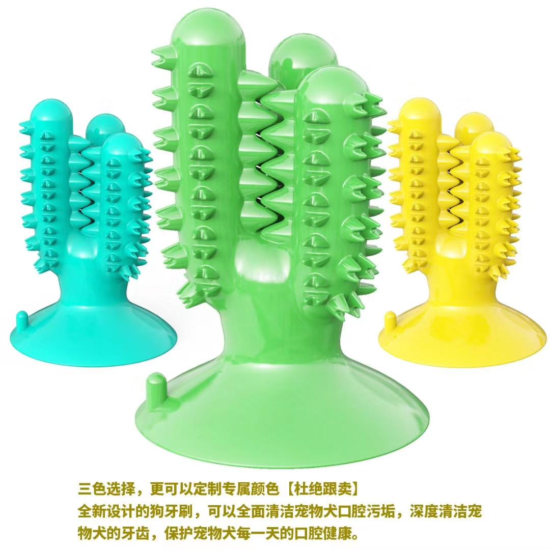 宠物磨牙玩具仙人掌狗狗玩具
