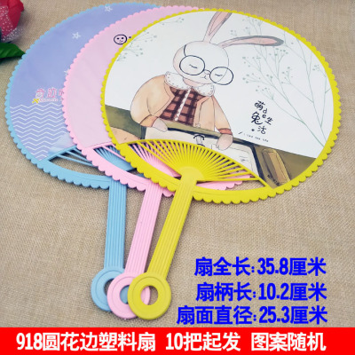 L3141 918 Medium Lace round Fan Portable Fan Cartoon Fan Yiwu 2 Yuan Two Yuan Store Stall Supply