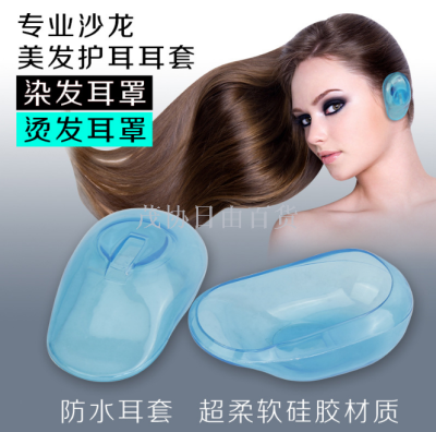 Earmuffs Hair Treatment Oil Dyeing and Perming Anti-Fouling Hairdressing Earmuffs High Temperature Resistant Acid and Alkali Waterproof Earmuffs Hair Treatment Hair Color Earmuffs