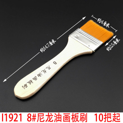 I1921 8# Nylon Oil Painting Scrub Brush Powder Brush Wall Painting Art Supplies Painting Tools Yiwu 2 Yuan Store