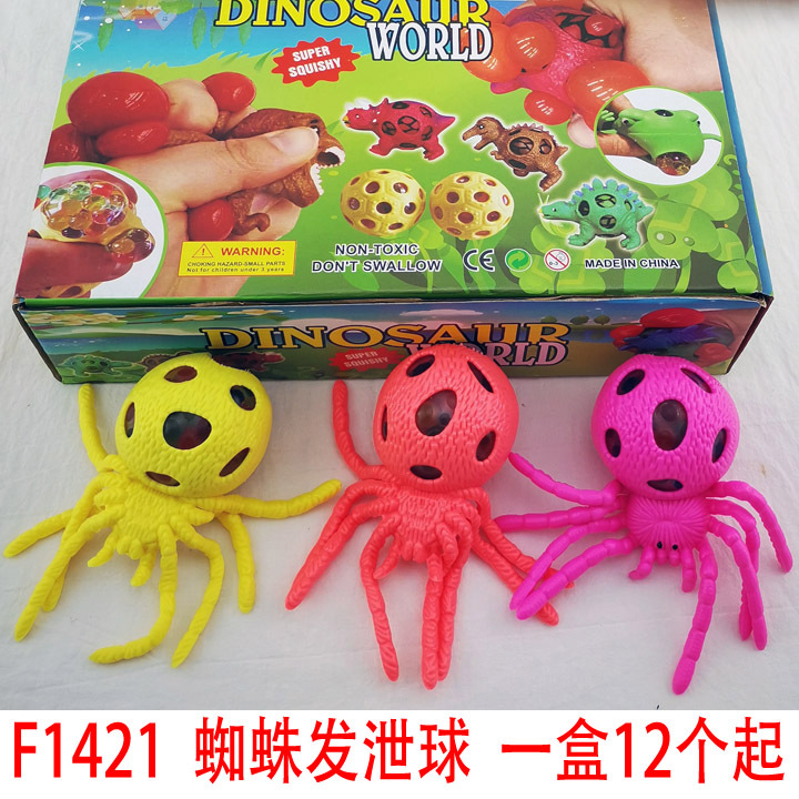 F1431   蜘蛛发泄球 减压整蛊出气玩具地摊夜市玩具义乌2元店