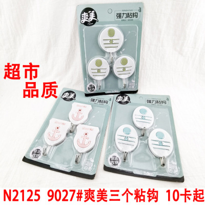 N2125 9027# Chumei Three Sticky Hooks Suction Hanger Hook Hook Clothes Hook Yiwu 2 Yuan Store Wholesale