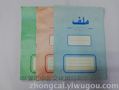 Paper folder easy to work in Arabic