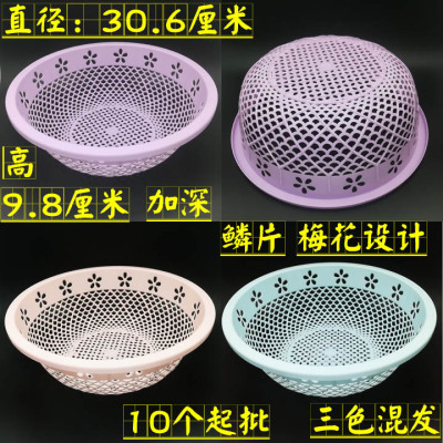 I1644 202 Flowers Washing Vegetable Basket Draining Vegetable Basket Plastic Basket Yiwu 2 Yuan Store Daily Necessities Supply