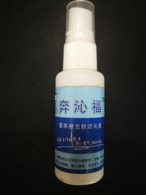 Benqinfu Lemongrass Micropeptide Activating Solution Lemongrass Essential Oil Purifying Air Solution