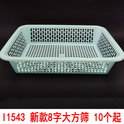 I1543 New 8-Word Generous Sieve Frame Sieve Vegetable Basket Box Yiwu Binary 2 Yuan Wholesale