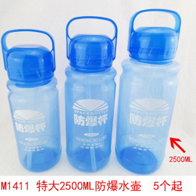 M1411 2500ML Explosion - Proof Kettles for men and Women Portable Water Bottles 10 Yuan Shop Wholesale