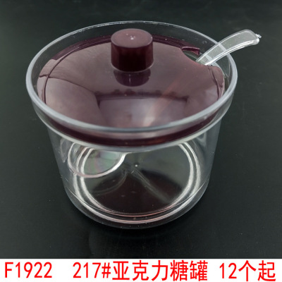 F1922, 217# Acrylic Sugar jar, contains jar, differentBox, Kitchen Gadgets, Yiwu 2 yuan Store wholesale