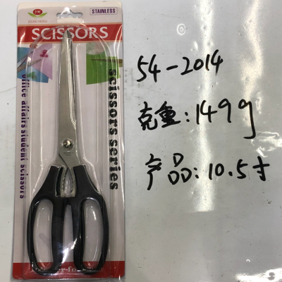54-2014 Kitchen scissors, tailor scissors