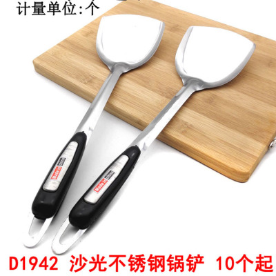 D1942 Sand - light stainless steel spatula cookware kitchen cooking tools in Yiwu 2 yuan shop