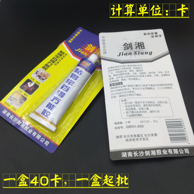 H1516 Black all-purpose glue Super glue 2 yuan store 2 yuan daily store wholesale Supply of goods