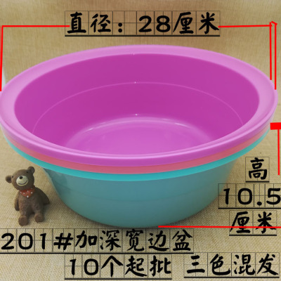 I1945 201# Deepening Washbasin Yiwu 2 Yuan Store Washbasin Strawberry Basin Washing Basin Daily Necessities Wholesale