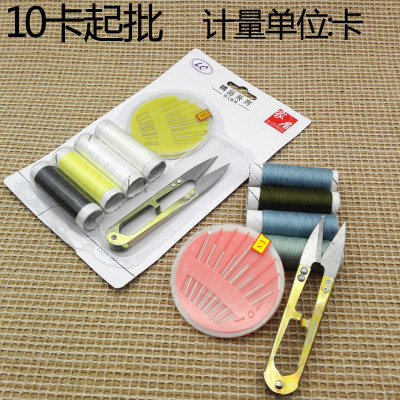 D1843 Scissors + Sewing Combination Scissors + Sewing Needle Yiwu 2 Yuan Store Supply Wholesale