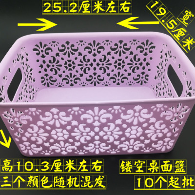 I1841 203 Hollow Square Storage Basket Storage Basket Daily Necessities Yiwu 2 Yuan Two Yuan Store Supply Wholesale
